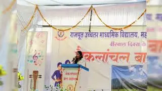 Jagrti Singh tomar speech  Veer baal diwas #amraha #shahdol