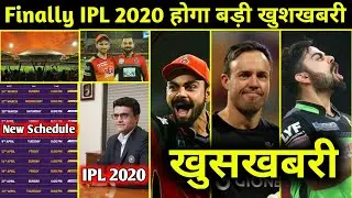 IPL 2020 - Biggest Good News On Starting Of Vivo IPL 2020 || IPL 2020