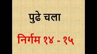 Marathi Bible Message, Marathi Bible Sandesh, MarathiBible, Marathi Gospel Message,MARATHI BIBLEPRAY