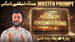 How To Write Perfect AI Prompt - Tariq Pathan 