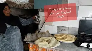 ضربنا عصفورين بحجر واحد اليوم درنا البطبوط والبغرير ساهل ماهل#100#رضى_ولد_الشينوية