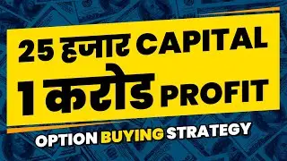 Option Buying Strategy | Complete Option Buying Strategy In Marathi | Chart Commando Marathi