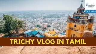 Trichy Travel Vlog | Best Places to Visit in Trichy | Daddy's Vlog #TrichyVlog