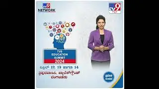 TV9 Education Summit 2024 | GREAT OPPORTUNITY FOR STUDENTS | #TV9D