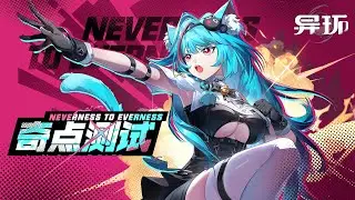 Regional Manager Simulator - NTE - Neverness to Everness Beta Test