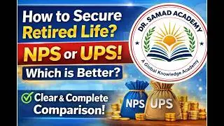How to Secure Retired Life ? | NPS or UPS | Which Pension is Better | Clear Comparison in Detail |