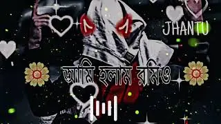 আমি হলাম রমিও #lopf # song 🥰 #JHANTU 