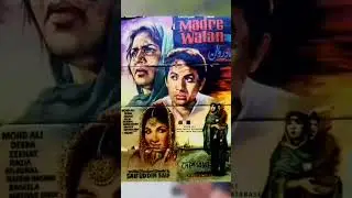 Madar E Watan || madar e watan 1966 old film #lollywood cenima #ytshorts #shorts