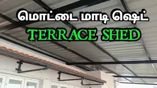 TERRACE SHED | CONTRACTORS IN COIMBATORE | RADIANCE SPLENDOR | TAMIL | JS ROOFING | FABRICATION