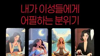 [🔮타로] 