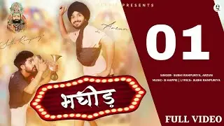 Bhachid | भचिड | Subhi Rampuriya | Arzun | New Baba Ramdevji Dj Bhajan 2024