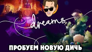 МНОГО САМОПАЛЬНЫХ ИГР в Dreams PS4