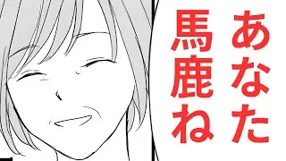 「もっと頭を使えよ」人の物を勝手に売るケチ夫→母のおかげで夫と離婚することができた話【漫画】【3本立て】