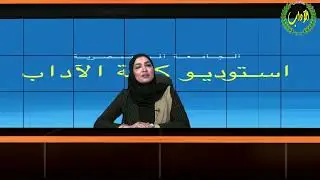 م.م. دعاء فاضل عبد الصاحب الرأي العام في العصور القديمة مرحلة ثالثة قسم الاعلام