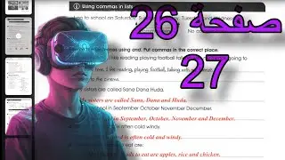 نشاط انكليزي اول متوسط حل صفحة 26 و 27