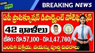 AP Assistant public prosecutors recruitment 2025