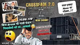 Nexa चा आणि एक Brand Launch At Nipani | CROSSFADE 2.0 | Ganesh Audio | Sound Crackers Pratik | Vlog