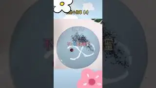 超甜小故事(4-5)