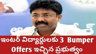AP Inter Supplementary Exam 2021|AP Inter online Admission 2021|ap inter latest update|ap inter news