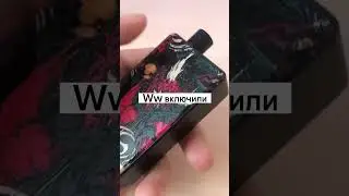 ЧТО ЖЕ ДЕЛАТЬ ЕСЛИ НЕ РАБОТАЮТ ДРУГИЕ РЕЖИМЫ КРОМЕ BYPASS #Vape #Manto