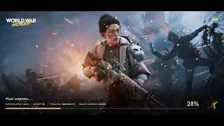 World War Heroes. Я всегда с собой беру 