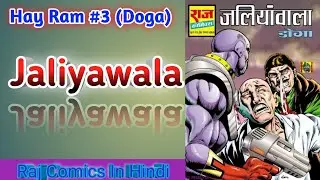 Jaliyawala || Doga comic || Raj comics in Hindi
