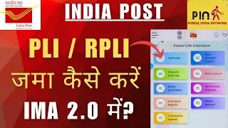 PLI / RPLI Premium Deposit in IMA 2.0 | Branch Post Office It2.0 | India Post New Process 2025