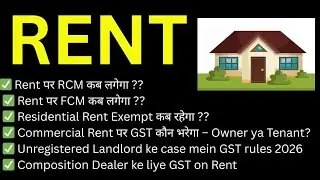 Rent पर GST 2026 | RCM कब लगेगा? FCM कब? Exempt Cases Explained I by suman education hub