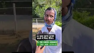 Mouth Cancer Treatment | Panchakarma & Natural Detox for Healing | HiiMS
