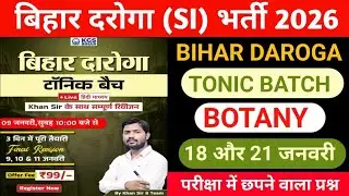 BOTANY BIOLOGY BIHAR DAROGA TONIC BATCH KHAN SIR | TONIC BATCH 2026  |#tonicbatch #bihardaroga 