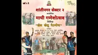 SHRISHA AUDIO's broadcast