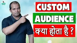 What is Custom Audience | What is Custom Audience in Facebook | What is Custom Audience in Google Ad