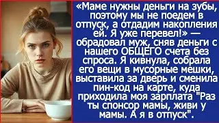 Маме нужны деньги на зубы, поэтому мы не поедем в отпуск, а отдадим накопления ей. Я уже перевел!