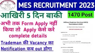 MES Group C Recruitment 2023 online apply stap by stap|Military Engineering Services Online Apply