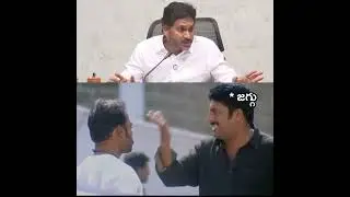 jagan Mohan Reddy |funny |trolls|telugu|☺️|#trending #shots #telugu#politics #like #share #tdp😁😃😄