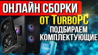 Сборка Народного Игрового ПК: NVIDIA RTX 5060+ Intel Core i5