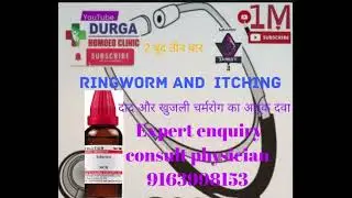 Ringworm and itching # Skin # Disease # Homoeo # Medicine # Fast # Treatment # Cure # Sure# Best # 