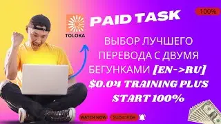 Выбор лучшего перевода с двумя бегунками [en ru] $0.04 Training Plus start 100%