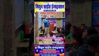 rajepur wale mithun sir #song #hindisong #bollywood #viral #motivation #coaching #ssc #biharboars