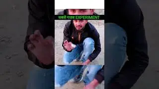 दुनिया के 5 सबसे 😲 गजब Experiments जो अपने कभी नही देखे होंगे 😱 #shorts #facts