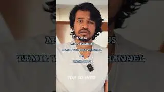 💥Top 10 most famous Tamil youtube channel in tamilnadu💥❤ #shorts #youtubeshorts