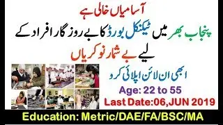 PITB March Jobs March 2019 | Punjab Information Technology Board Jobs 2019