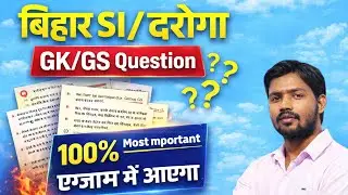 🚨 Bihar SI Exam 🔥 Top 30 GK GS Questions (Repeat Pattern)
