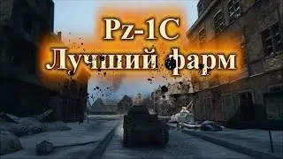 Pz1c 
