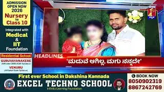 News Headlines @4PM | 10-01-2026 | @newsfirstkannada