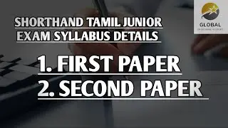 SHORTHAND TAMIL JUNIOR EXAM SYLLABUS DETAILS 📣📢 TAMILNADU GOVERNMENT TECHNICAL EXAMINATIONS ✍🏻