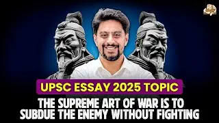 UPSC 2025 Essay Topic Explained || The Supreme art of war is to subdue the enemy without fighting