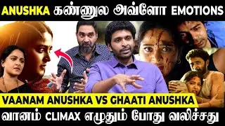 Ghaati -க்காக Telugu கத்துக்கிட்டேன் | Vikram Prabhu  | Anushka Shetty | Ghaati Team Interview
