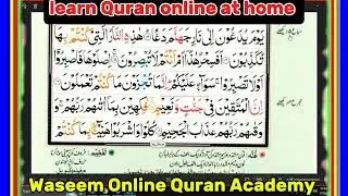 Learn Quran at home // Waseem Online Quran Academy // learn Quran dally 