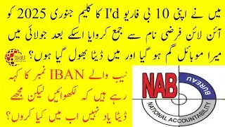 B4U Fraud Case Latest Update | IBAN Number &  Account Verification | 18 Dec 2025